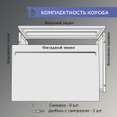 Экран с коробом металлический для радиатора ПРОМЕТ, сплошной, цвет Белый, 641х1160х200мм